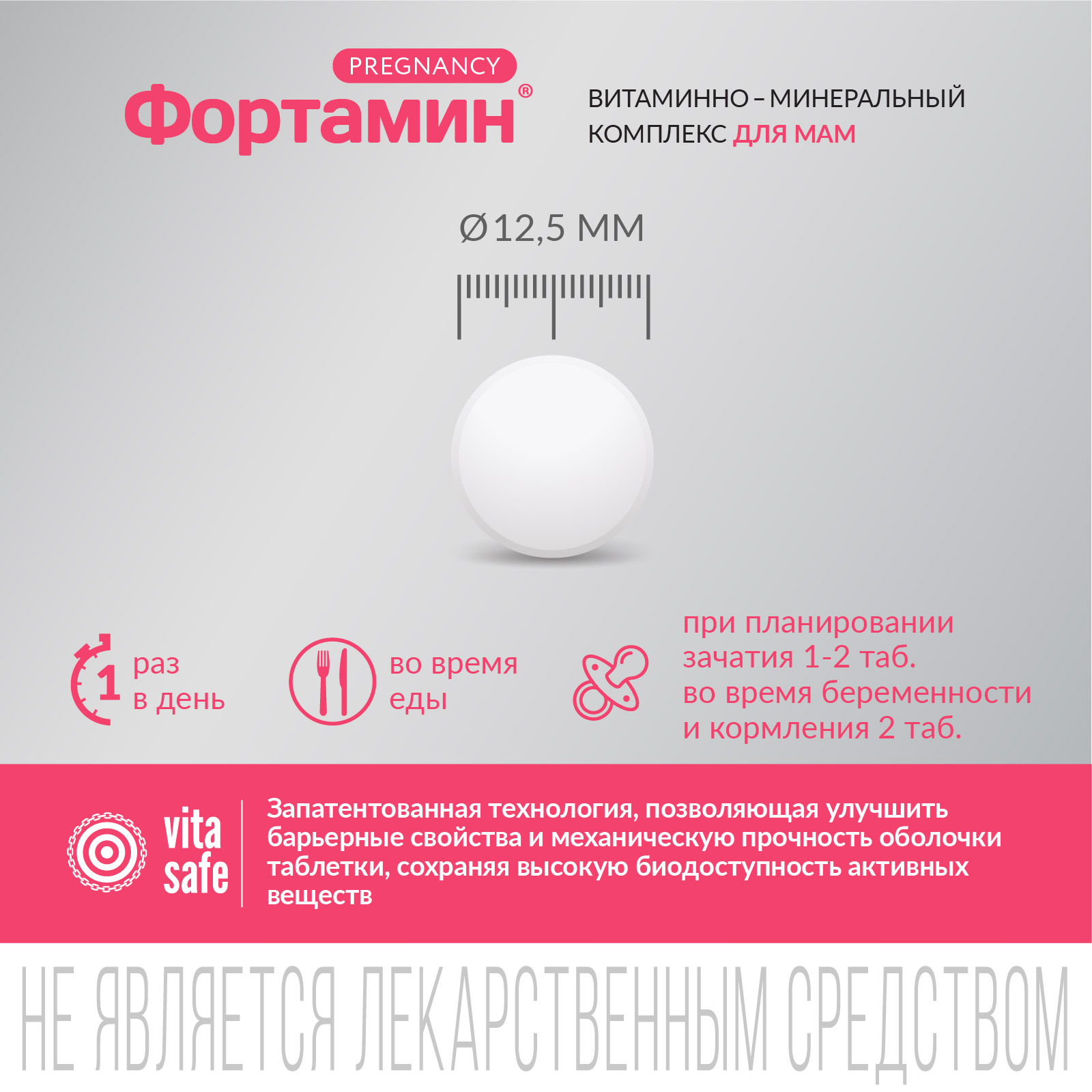 Фортамин ВИТАМИНЫ ДЛЯ БЕРЕМЕННЫХ Фортамин С холином, биотином и фолиевой кислотой. ВТФ, 30 таб - фото 3