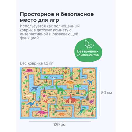 Коврик игровой для детей VILINA Познавайка 80х120см Динозавры