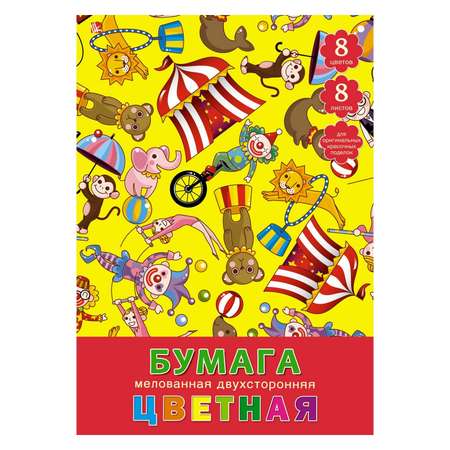 Цветная бумага Unnika land мелованная (двухсторонняя) 8л. 8цв.