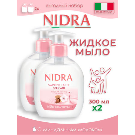 Мыло-молочко Nidra Деликатное с миндальным молочком 300мл 2шт