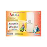 Развивающая обучающая игра Шпаргалки для мамы Азбука магнит на холодильник - квест на алфавит для детей