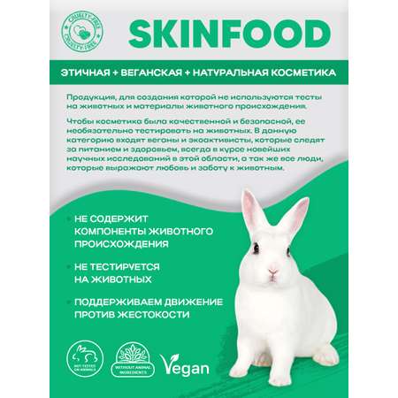 Маска для лица NAME SKIN CARE SKINFOOD, 21 шт (3*7шт)