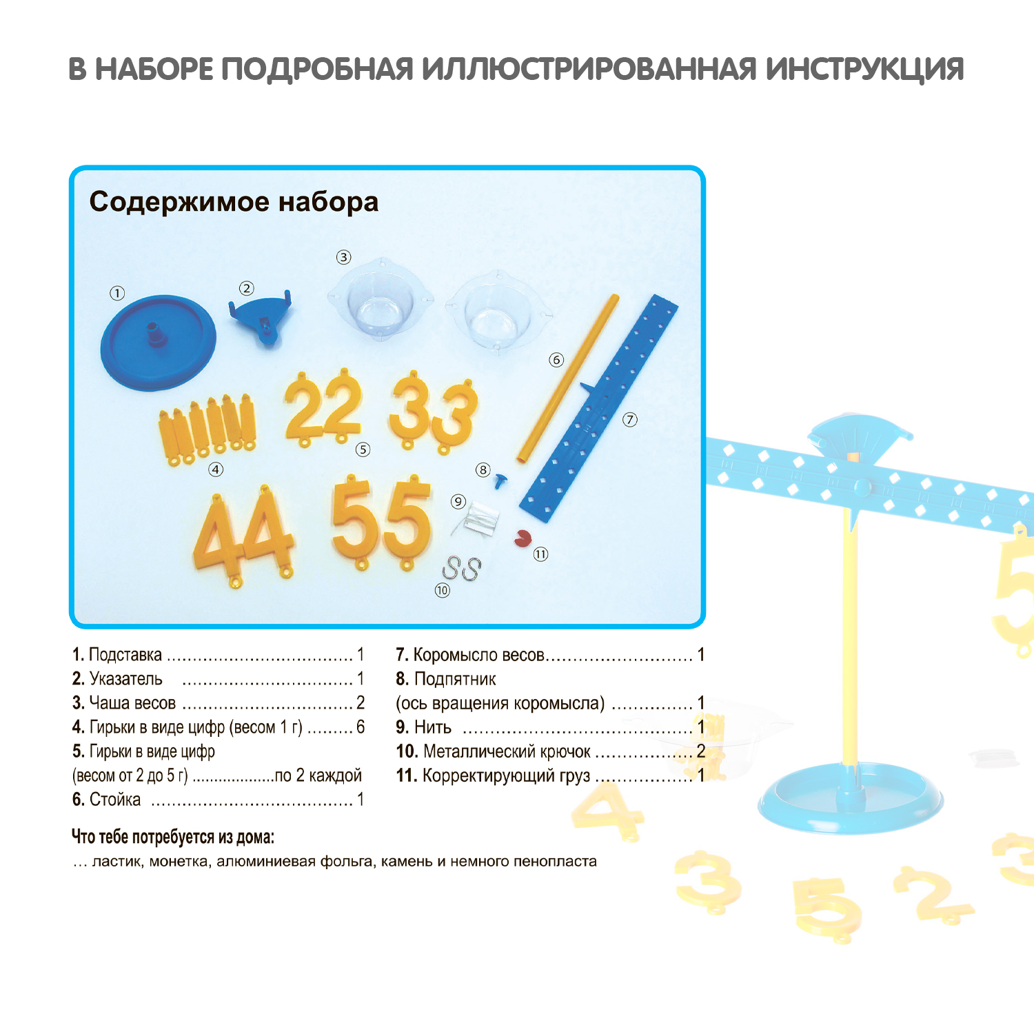 Игра настольная BONDIBON Игры числами серия Науки с Буки - фото 9