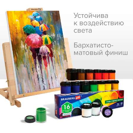 Краска гуашь Brauberg для рисования художественная набор 16 цветов в баночках по 22 мл