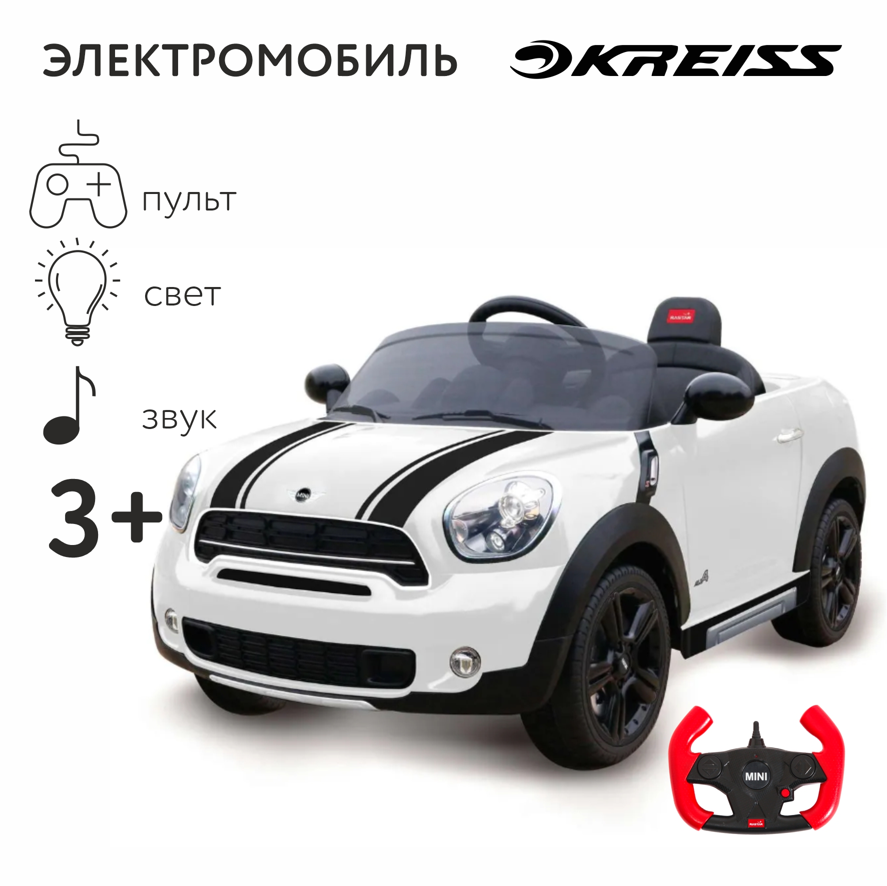 Электромобиль Rastar Mini Cooper Countryman Белый купить по цене 14999 ₽ в  интернет-магазине Детский мир