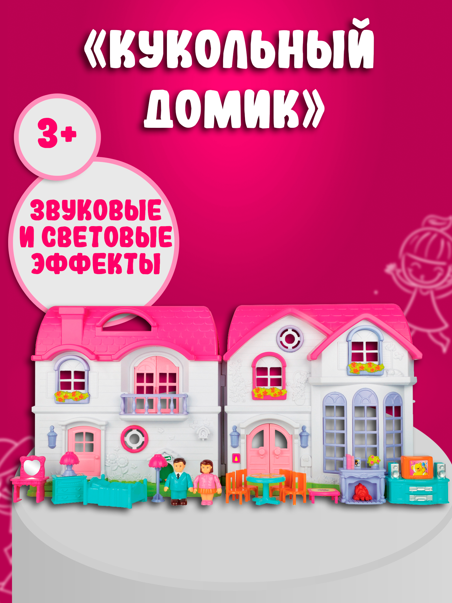 Игровой набор Red box Дом для куклы 22528-2 22528-2 - фото 2