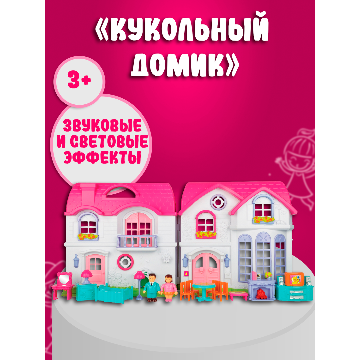 Игровой набор Red box Дом для куклы 22528-2 22528-2 - фото 2