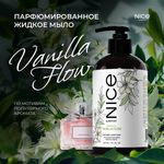 Жидкое мыло NICE by Septivit Vanilla Flow 300мл