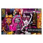 Альбом Monster High Monster High