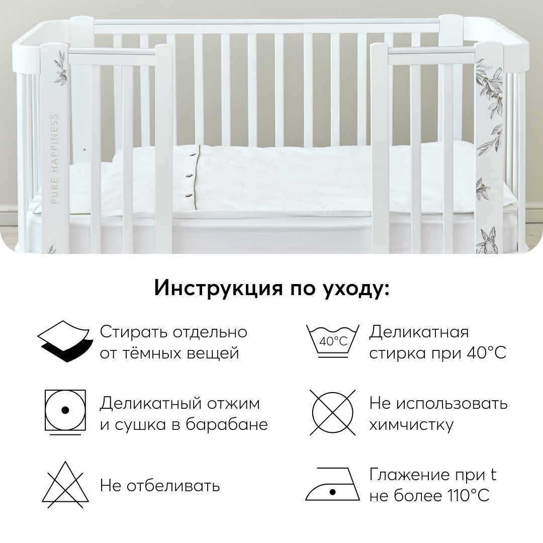 Постельное белье Happy Baby Комплект наволочка и пододеяльник - фото 4