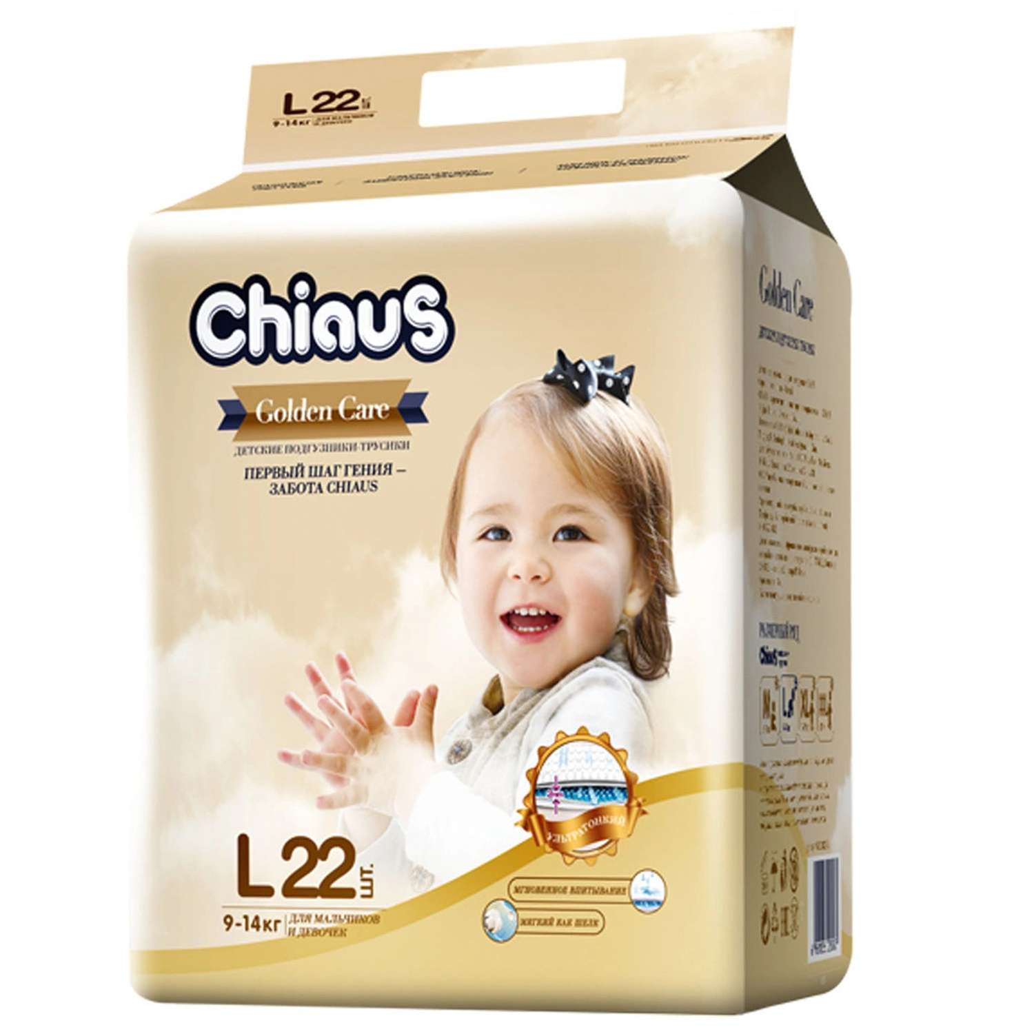 Подгузники-трусики Chiaus детские GoIden Care L 9-14 кг 22 шт Chiaus - фото 1