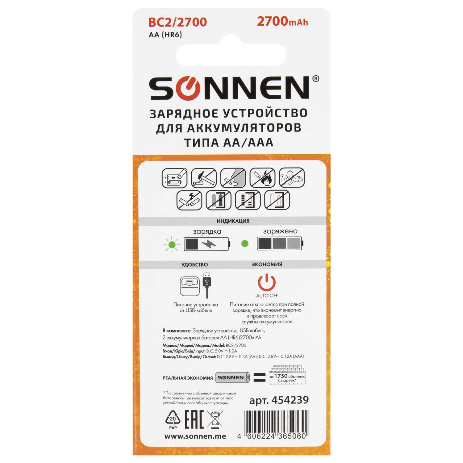 Зарядное устройство Sonnen для аккумуляторных пальчиковых батареек АА - фото 6