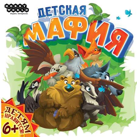 Игра настольная Hobby World Детская мафия 181946