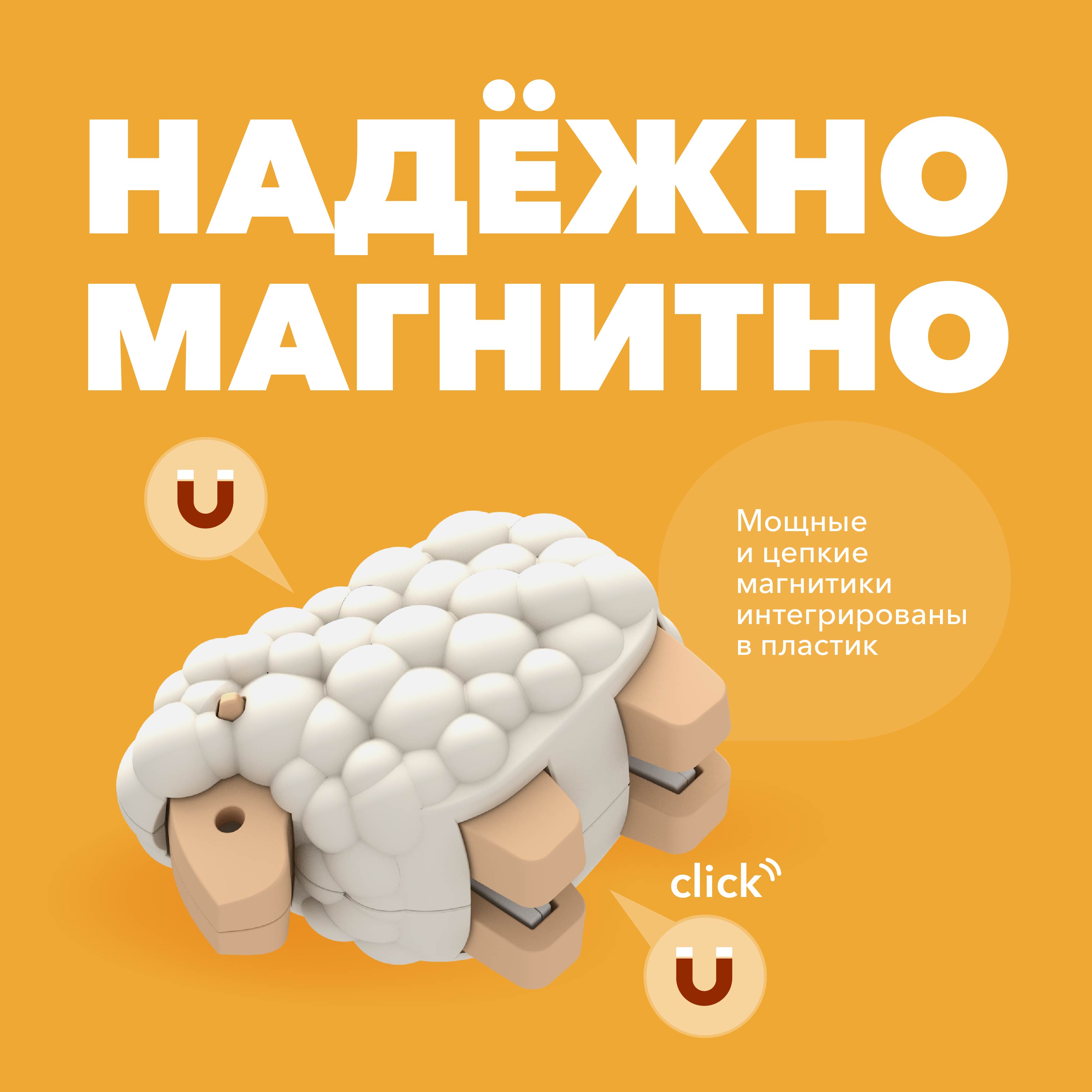 Фигурка HALFTOYS Animal Овца магнитная - фото 4