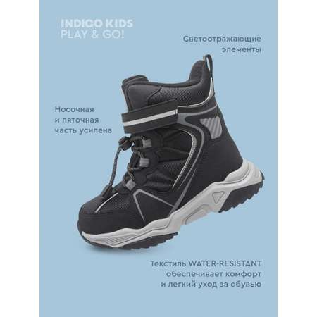 Ботинки Indigo kids
