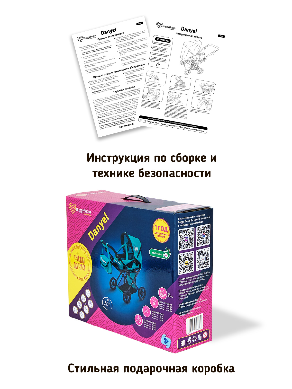 Коляска-трансформер для кукол Buggy Boom 8450-2206 - фото 8