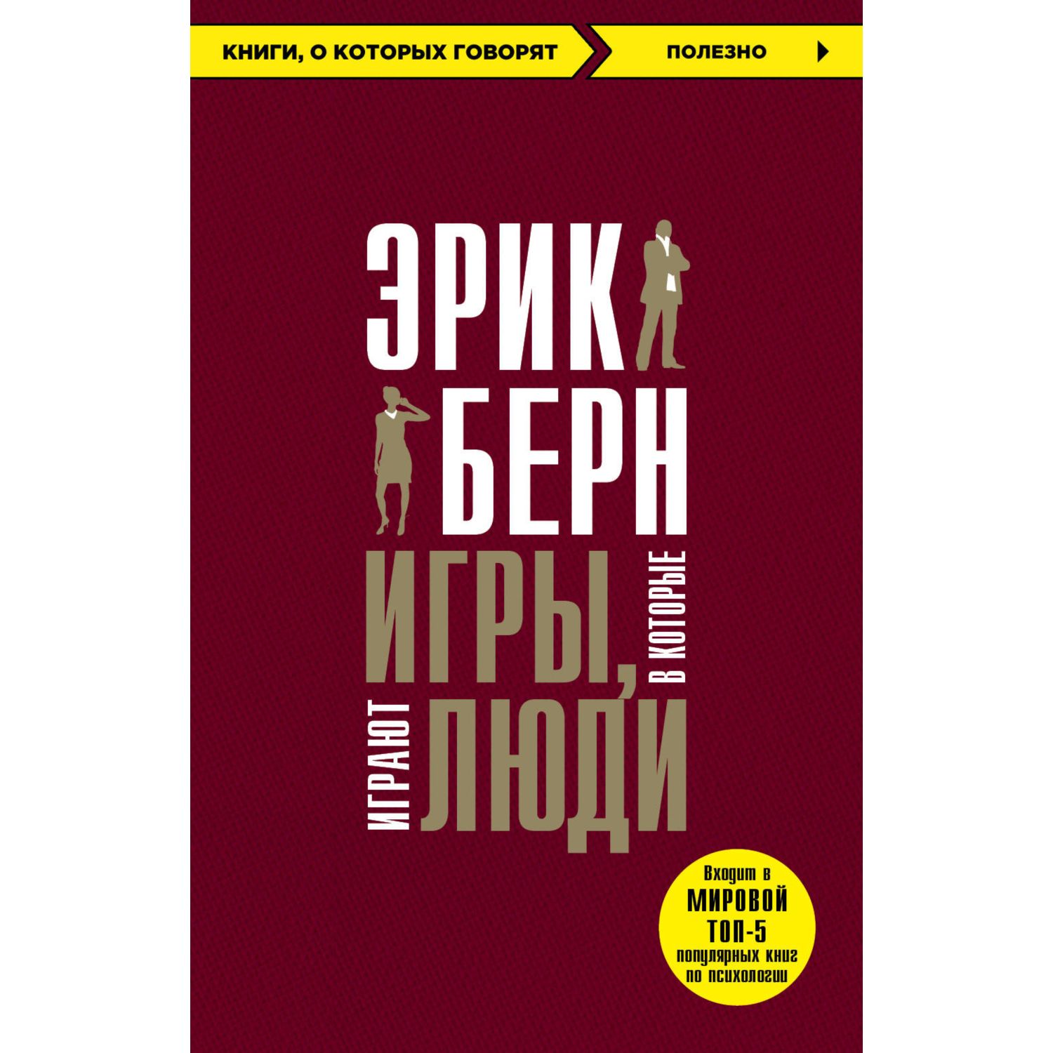 Книга БОМБОРА Игры в которые играют люди - фото 1