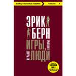 Книга БОМБОРА Игры в которые играют люди