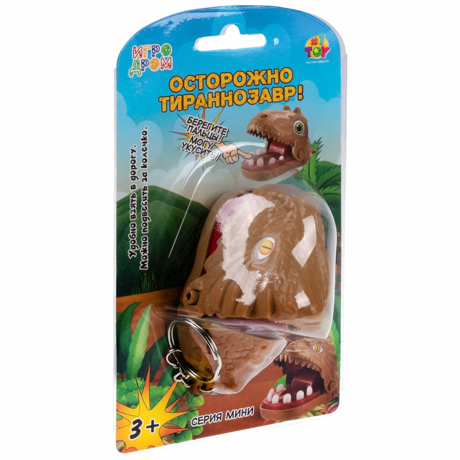 Мини игрушка динозавр Игродром 1TOY брелок зубастик ловушка 1 шт - фото 6