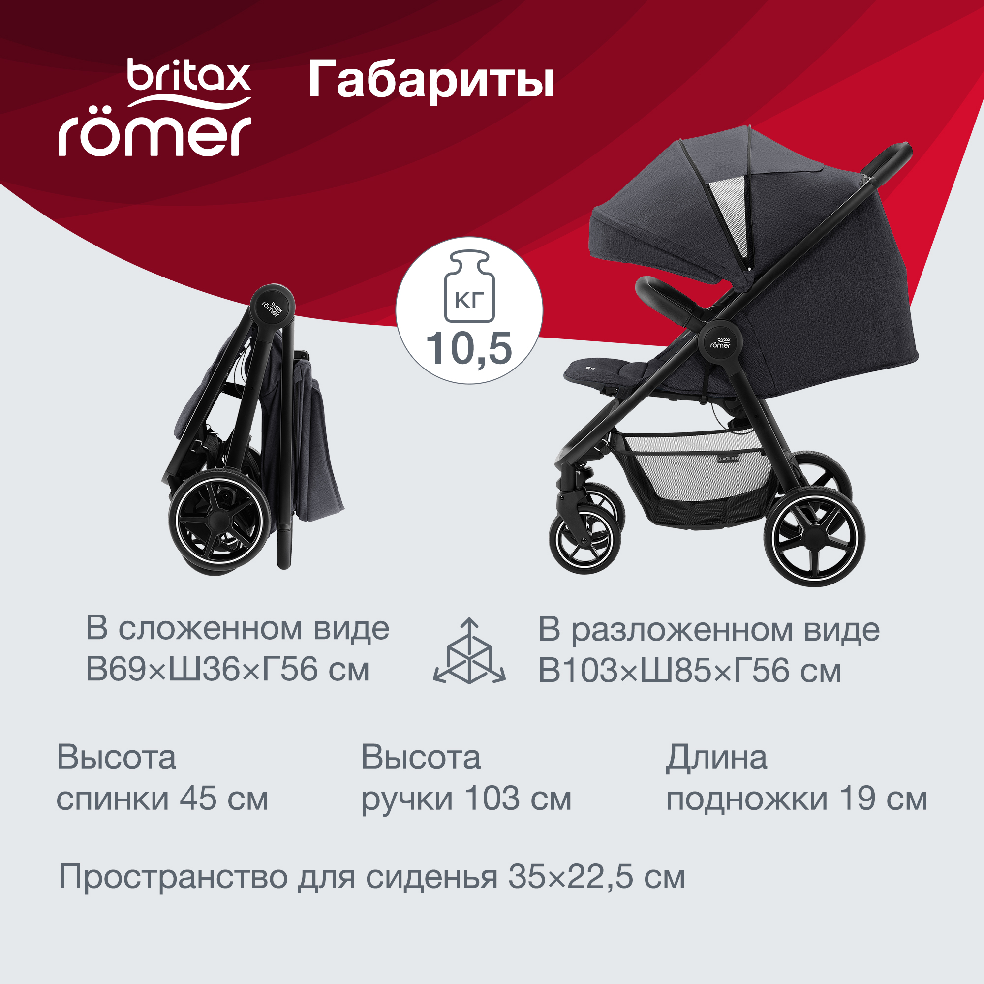 Коляска Britax Roemer B-Agile R Elephant Grey-black - фото 9