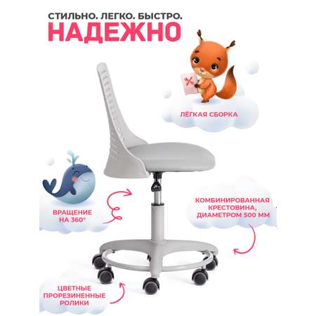 Кресло компьютерное детское TETCHAIR Kiddy