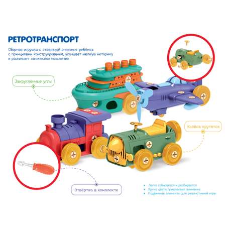 Конструктор Baby Go Транспорт в ассортименте B2402