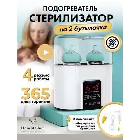 Подогреватель стерилизатор Honest Shop П-01