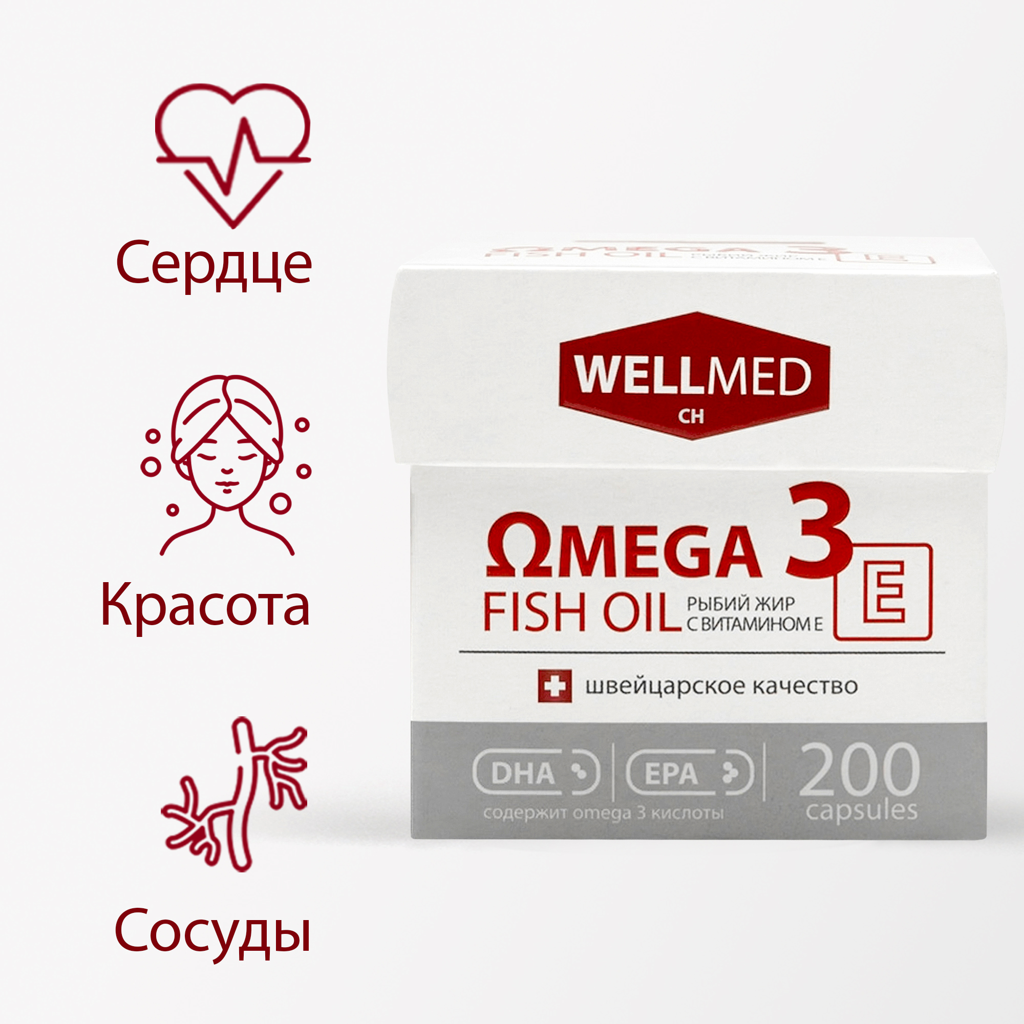 Рыбий жир для женщин WELLMED Концентрат Omega-3 с витамином E 200 капсул Fish oil - фото 2