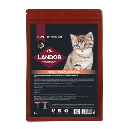 Корм для котят Landor 2кг c индейкой и лососем сухой