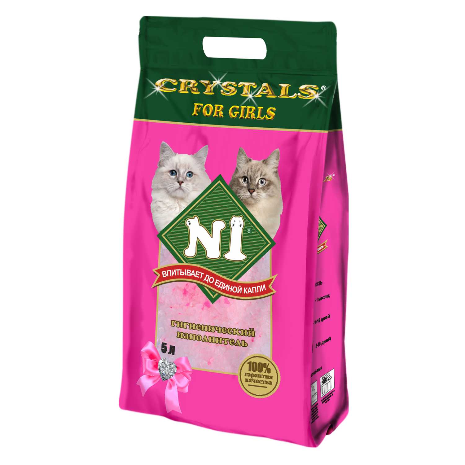 Наполнитель для кошек N1 Crystals for girls силикагелевый 5л - фото 1