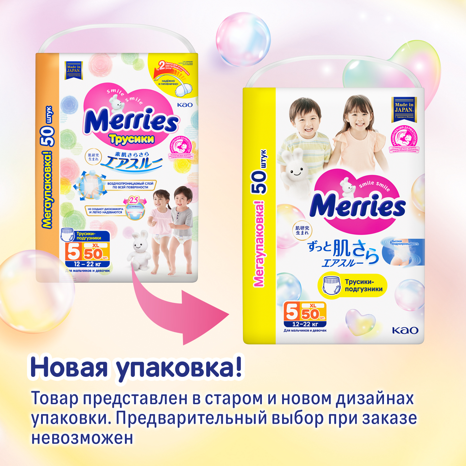 Подгузники-трусики Merries XL 12-22кг 50шт - фото 2