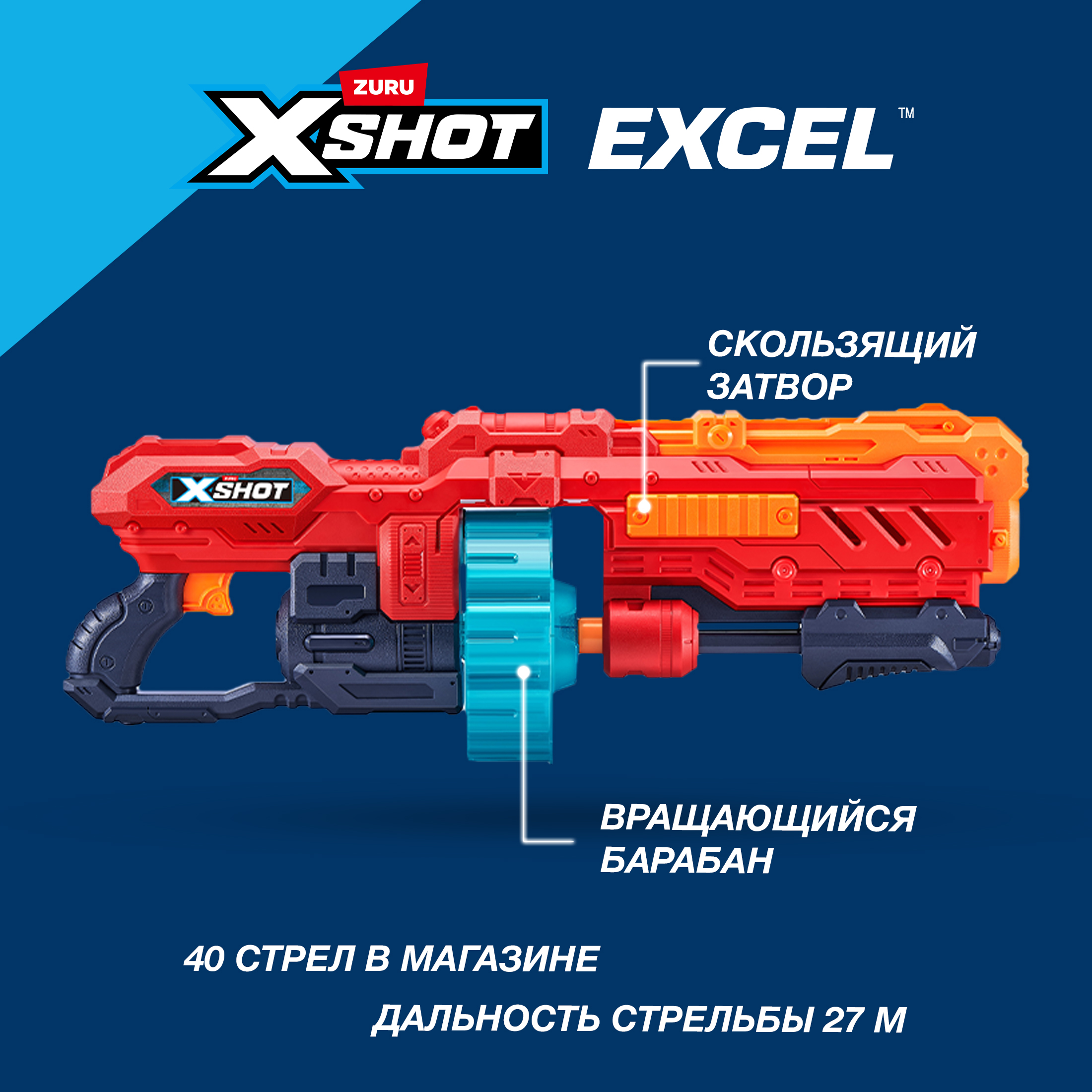 Бластер Zuru XSHOT - фото 2