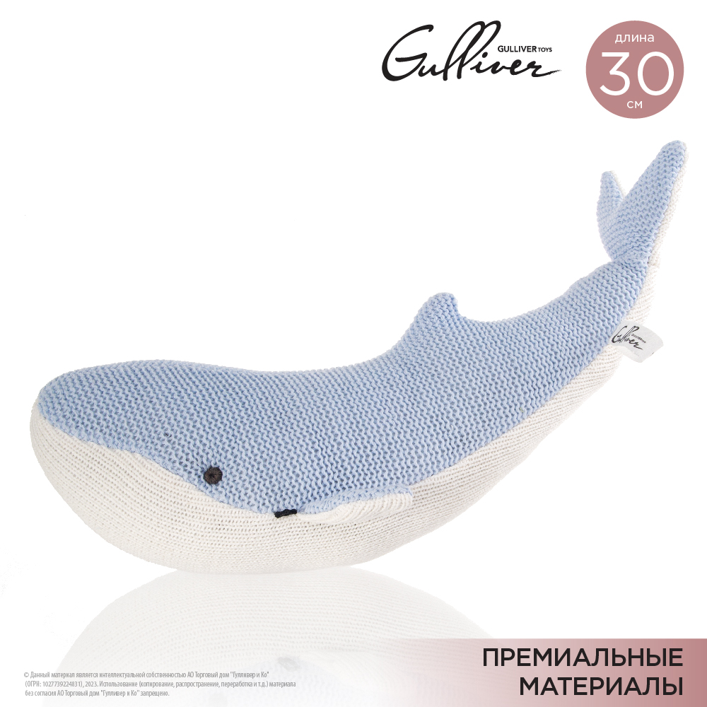 Игрушка мягкая Gulliver Toys Кит Голубой 30см 70-KY22AK3301 - фото 3