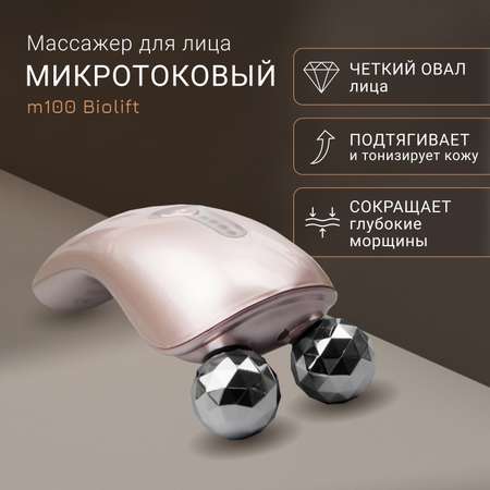 Аппарат для подтяжки кожи Gezatone Biolift m100S