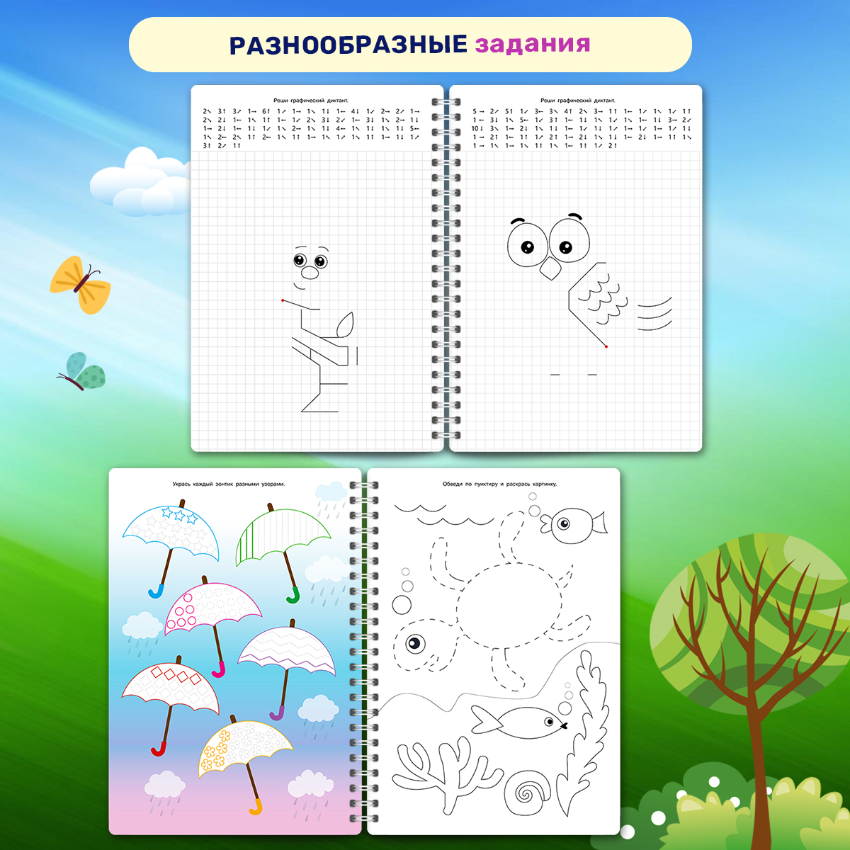 Книга Айфолика Многоразовая тетрадь Готовим руку к письму с 3-4 лет + 8 плавающих фломастеров - фото 13