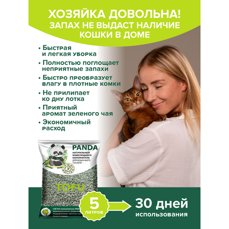 Наполнитель Lilli Pet 5 л впитывающий