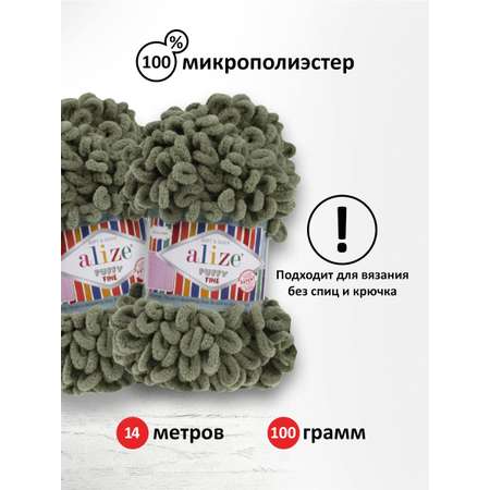 Пряжа для вязания Alize puffy fine 100 г 14.5 м микрополиэстер фантазийная мягкая 3 хаки 5 мотков