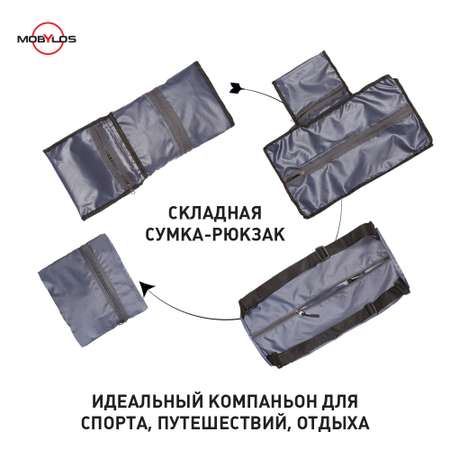 Сумка-рюкзак Mobylos Bag 33 л