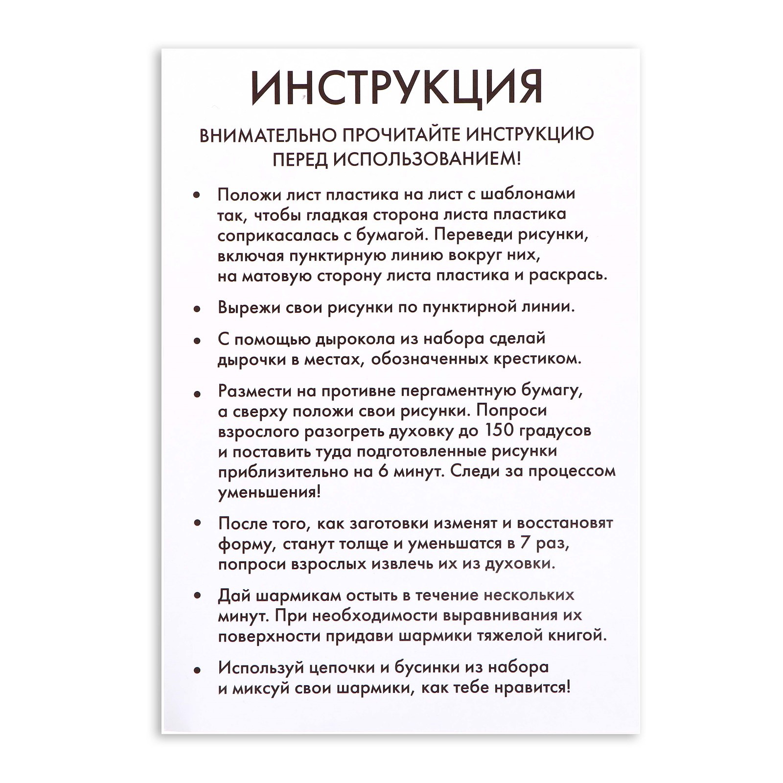 Набор для творчества Школа Талантов «Волшебные украшения». сделай 9 шармов своими руками - фото 4