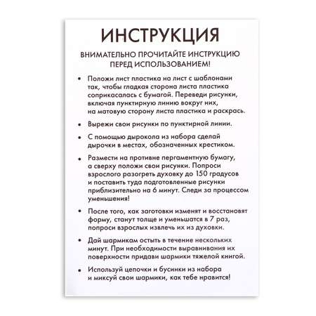 Набор для творчества Школа Талантов «Волшебные украшения». сделай 9 шармов своими руками