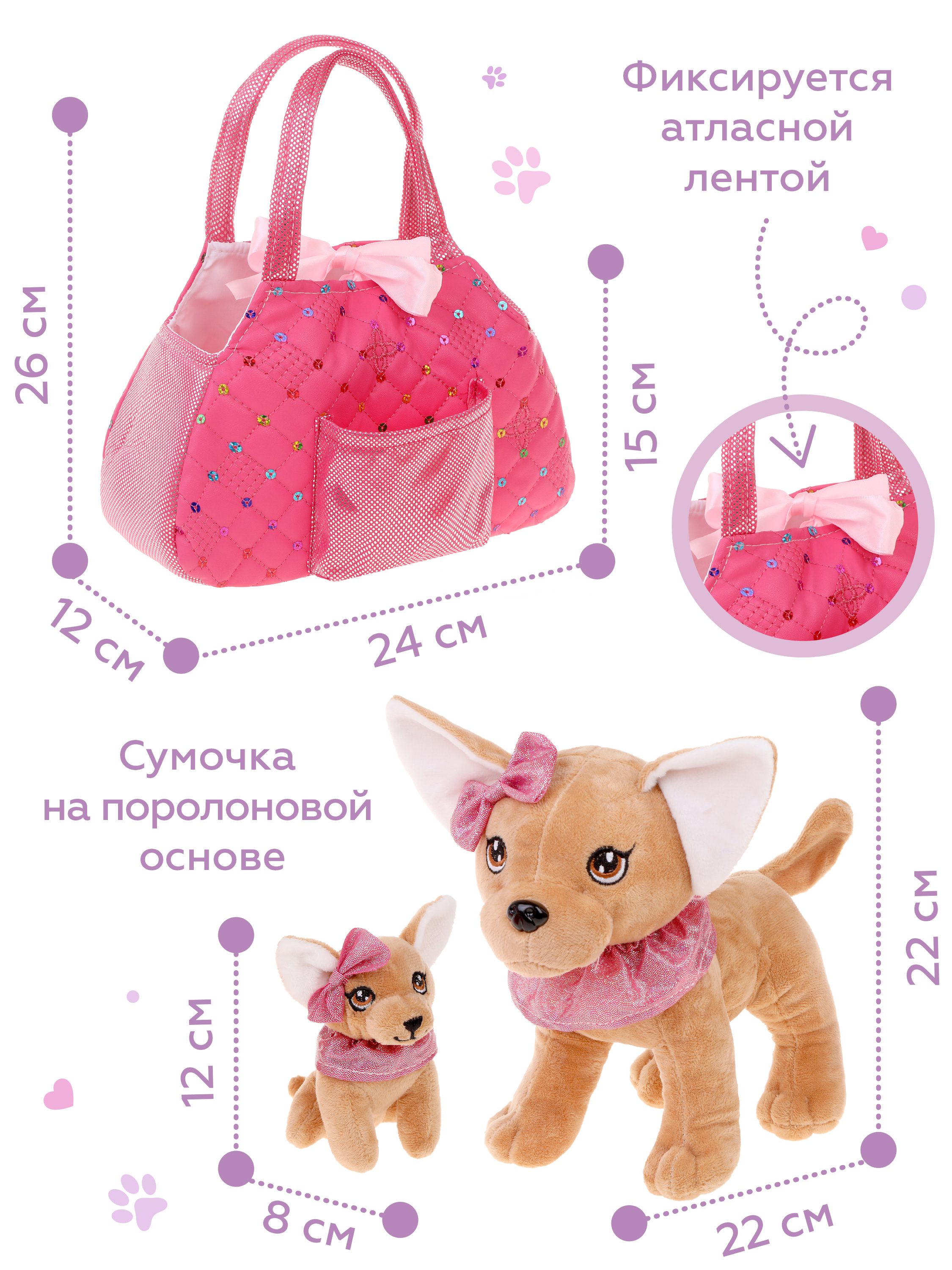 Игровой набор в сумочке Fluffy Family мама собачка и щенок купить по цене  1149 ₽ в интернет-магазине Детский мир