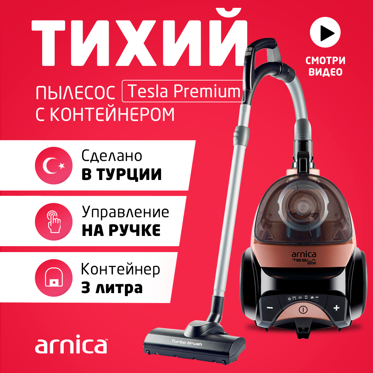 Arnica Tesla Premium, пылесос с циклонным фильтром, розовый