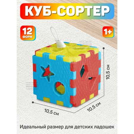 Развивающая игрушка КОМПАНИЯ ДРУЗЕЙ Сортер КУБ в сетке желто-сине-красный