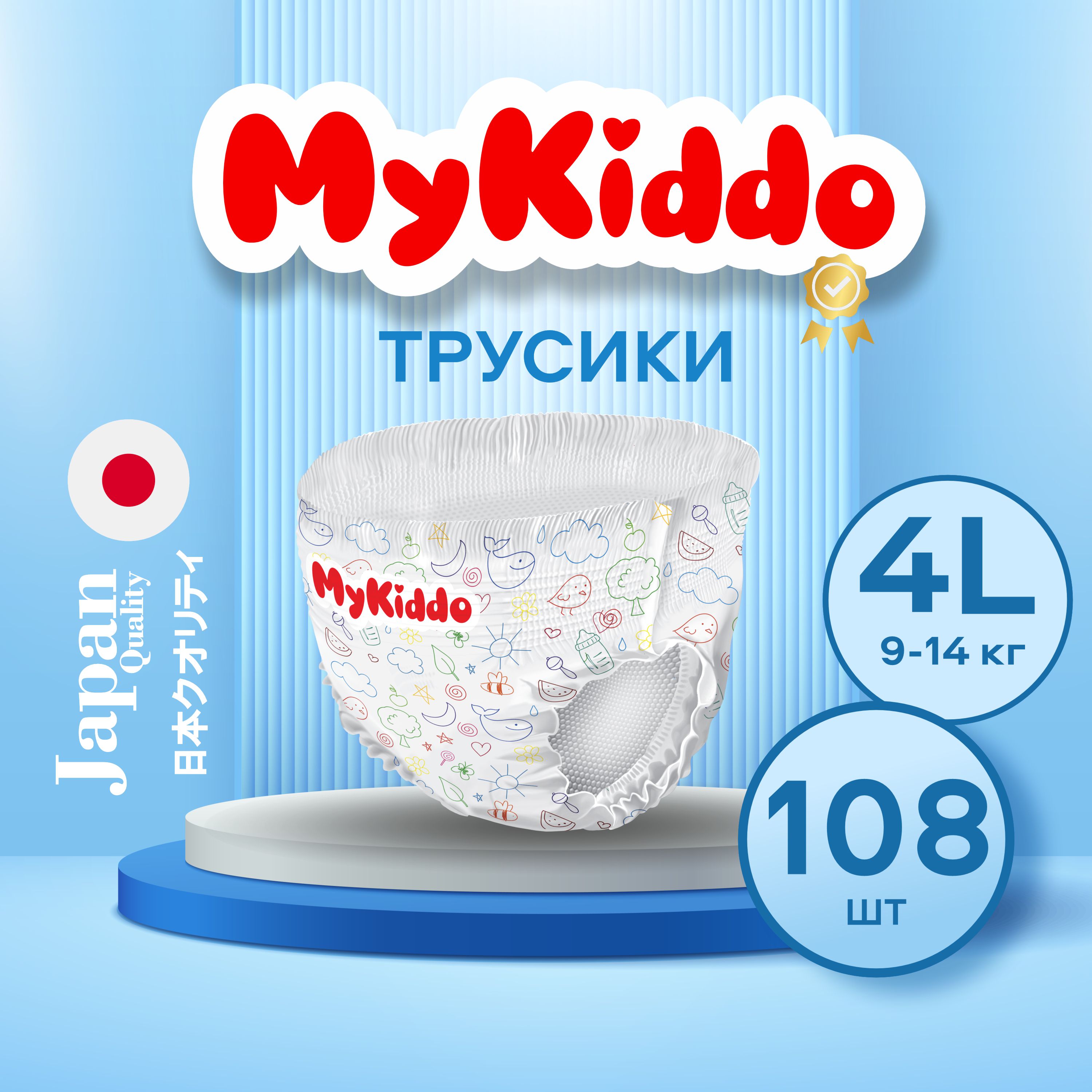 Подгузники-трусики MyKiddo L 9-14 кг 3 упаковки по 36 штук - фото 1