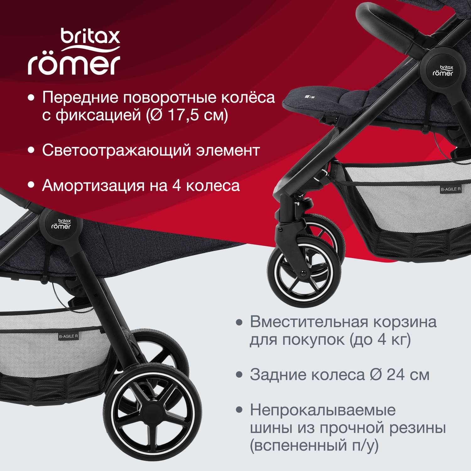 B agile m коляска. Коляска Britax Roemer b-Agile m. Коляска прогулочная Britax Roemer b-Agile r. Прогулочная коляска b-Agile m Black Shadow. Бритакс БИСМАРТ коляска прогулочная.