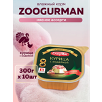 Корм влажный Зоогурман СпецМяс Курица с индейкой суперпремиум для собак 300 г х 10шт.