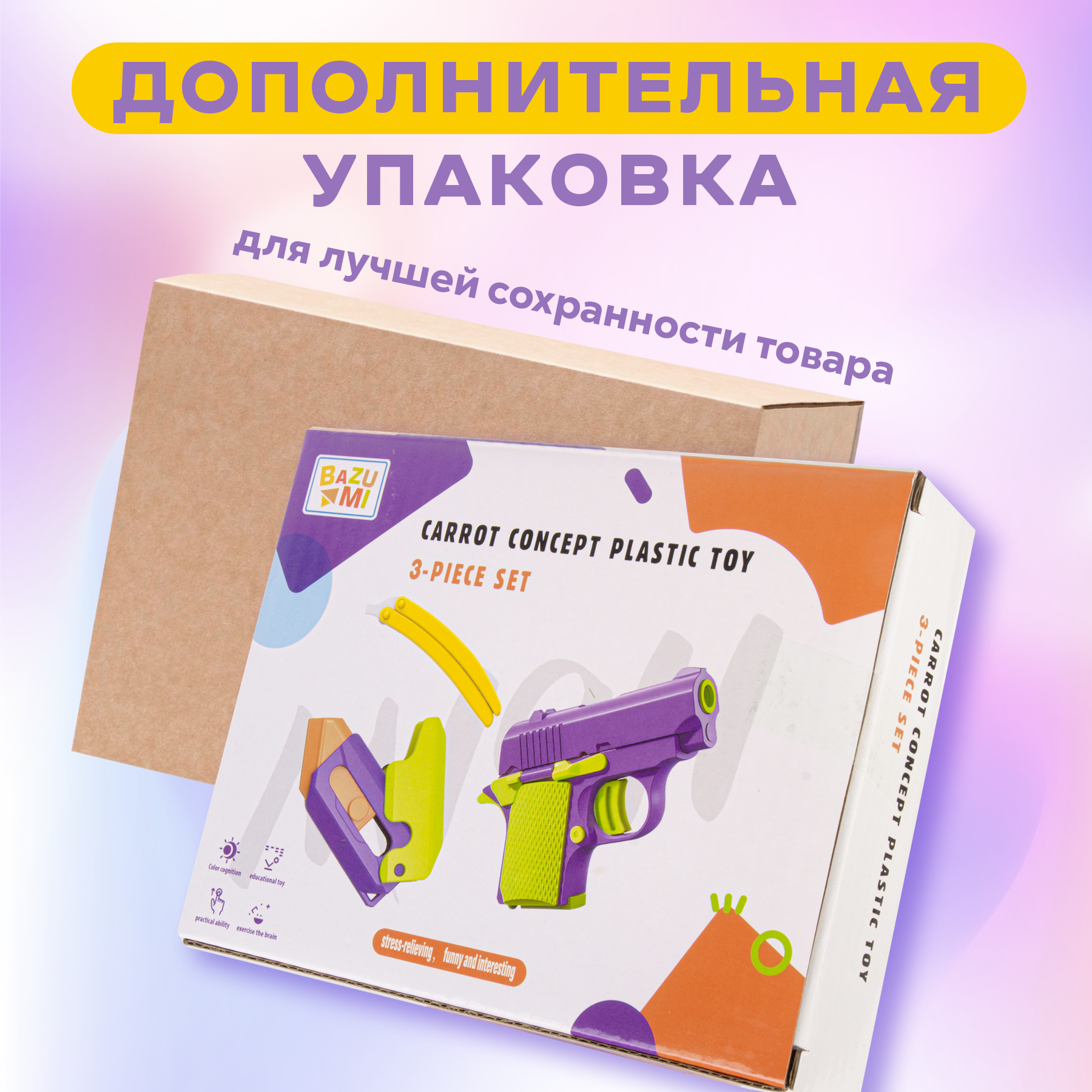 Гравитационный нож 3D BAZUMI игрушечный антистресс - фото 3