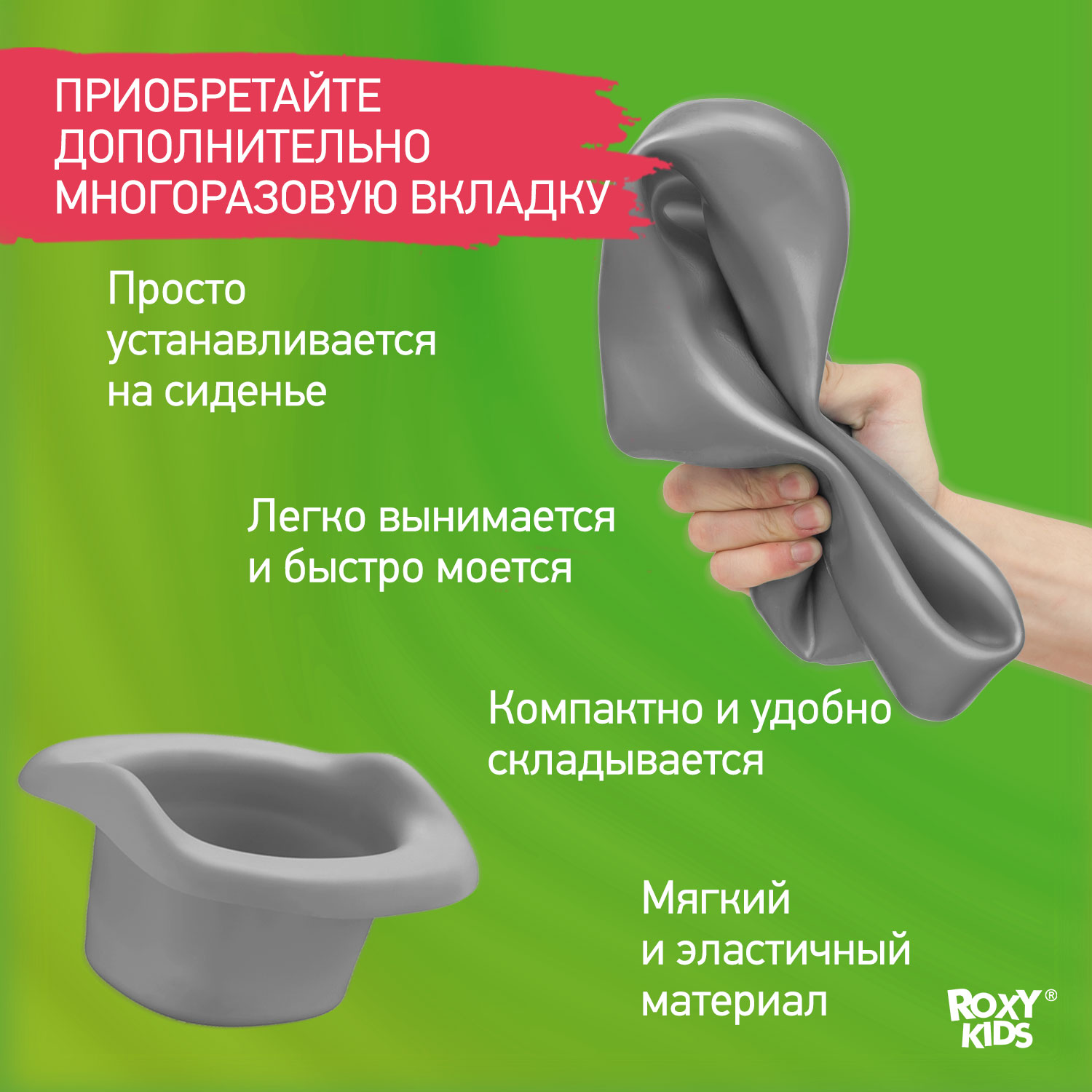 Горшок дорожный ROXY-KIDS складной и насадка на унитаз HandyPotty с тремя пакетами цвет графит - фото 14