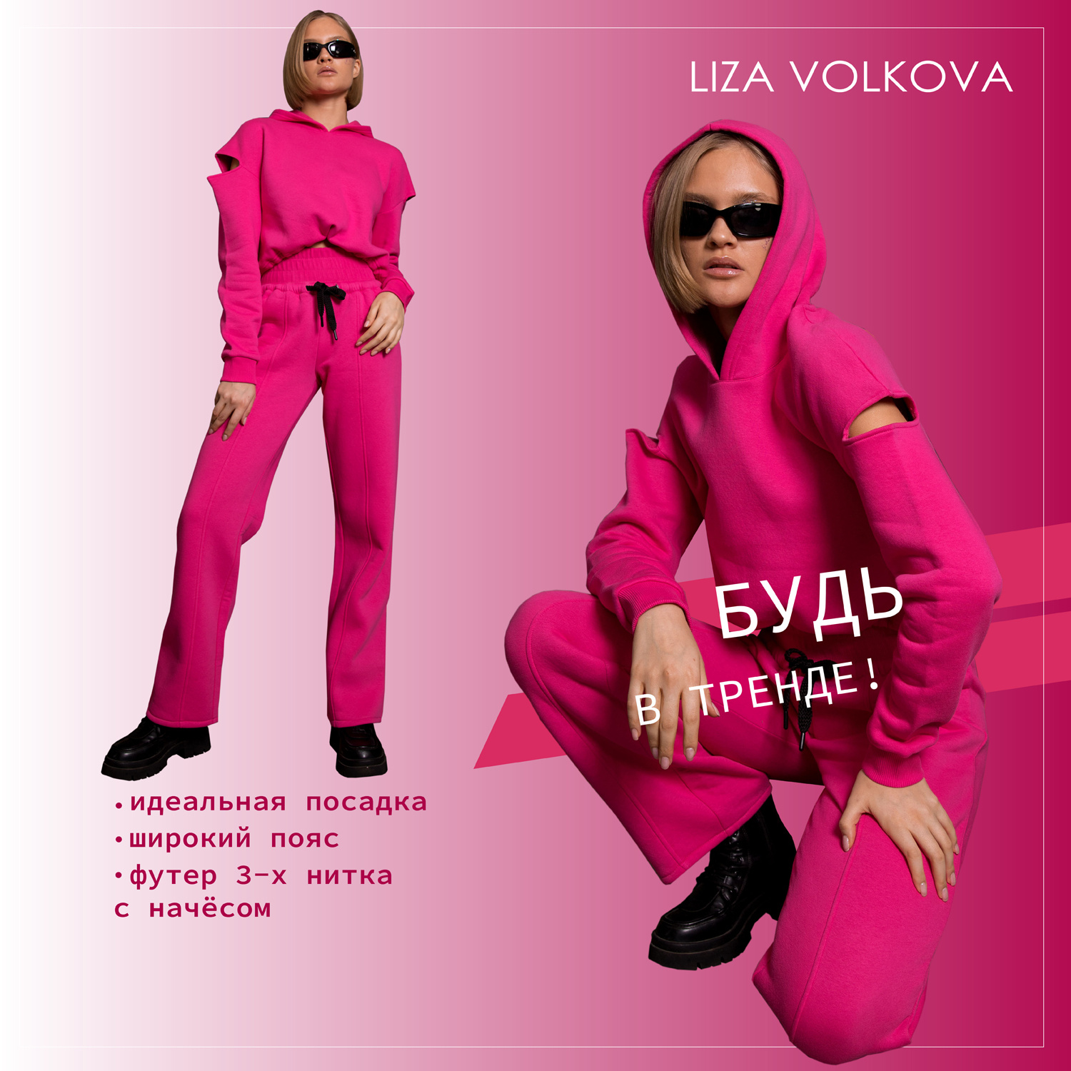 Брюки Liza Volkova 555962227 - фото 5