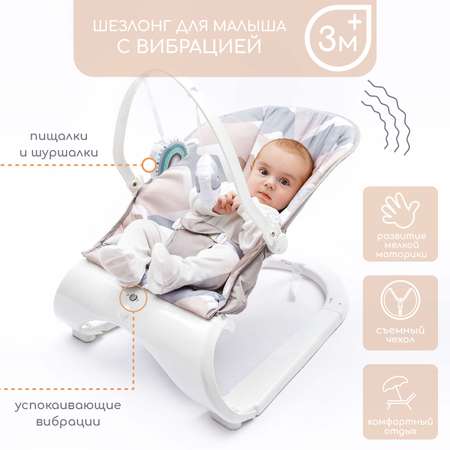 Шезлонг AmaroBaby Funny adventures бежевый